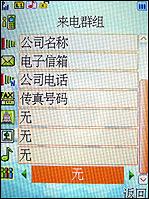 邦华BW2788评测 全能手写邦华音霸娱乐手机BW2788评测(5)