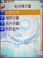 邦华BW2788评测 全能手写邦华音霸娱乐手机BW2788评测(5)