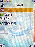 邦华BW2788评测 全能手写邦华音霸娱乐手机BW2788评测(5)
