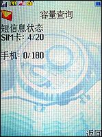 邦华BW2788评测 全能手写邦华音霸娱乐手机BW2788评测(5)
