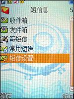 邦华BW2788评测 全能手写邦华音霸娱乐手机BW2788评测(5)