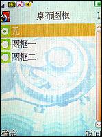 邦华BW2788评测 全能手写邦华音霸娱乐手机BW2788评测(4)