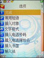 邦华BW2788评测 全能手写邦华音霸娱乐手机BW2788评测(5)