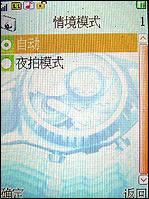 邦华BW2788评测 全能手写邦华音霸娱乐手机BW2788评测(4)