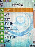 邦华BW2788评测 全能手写邦华音霸娱乐手机BW2788评测(4)