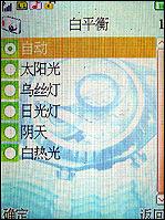 邦华BW2788评测 全能手写邦华音霸娱乐手机BW2788评测(4)