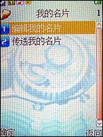 邦华BW2788评测 全能手写邦华音霸娱乐手机BW2788评测(5)
