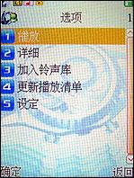 邦华BW2788评测 全能手写邦华音霸娱乐手机BW2788评测(7)