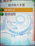 邦华BW2788评测 全能手写邦华音霸娱乐手机BW2788评测(7)