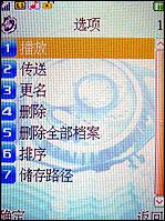 邦华BW2788评测 全能手写邦华音霸娱乐手机BW2788评测(7)