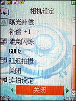 邦华BW2788评测 全能手写邦华音霸娱乐手机BW2788评测(4)