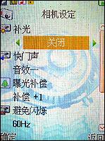 邦华BW2788评测 全能手写邦华音霸娱乐手机BW2788评测(4)