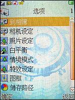 邦华BW2788评测 全能手写邦华音霸娱乐手机BW2788评测(4)
