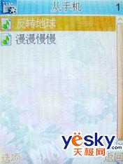 海纳百川康佳全能手写手机D336评测(4)