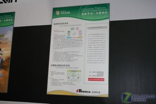 ����Ƽ�2007ͨ��չ΢��չ̨��ϸ����(5)