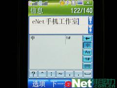 家族新成员三星双模双待滑盖机W619评测(4)