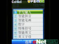 家族新成员三星双模双待滑盖机W619评测(4)