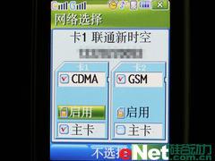 家族新成员三星双模双待滑盖机W619评测(4)