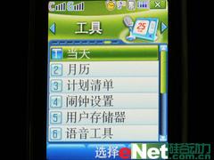 家族新成员三星双模双待滑盖机W619评测(5)