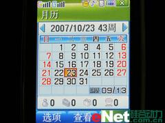 家族新成员三星双模双待滑盖机W619评测(5)