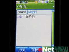 家族新成员三星双模双待滑盖机W619评测(5)