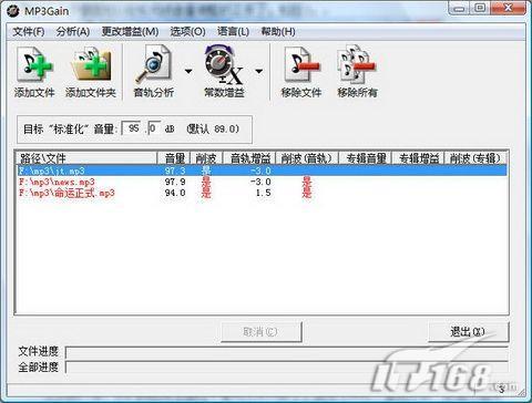 ���㶯��������MP3Gain����������