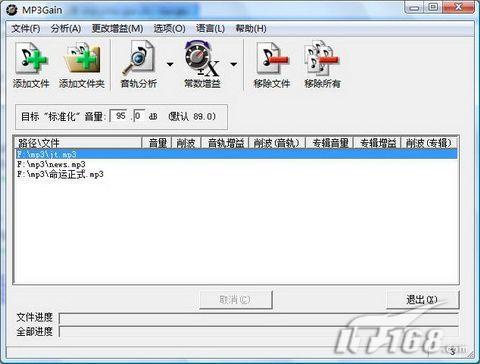 ���㶯��������MP3Gain����������