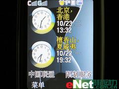 家族新成员三星双模双待滑盖机W619评测(4)