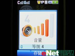 家族新成员三星双模双待滑盖机W619评测(4)