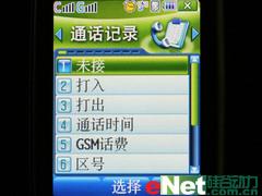 家族新成员三星双模双待滑盖机W619评测(4)