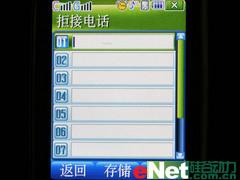 家族新成员三星双模双待滑盖机W619评测(4)