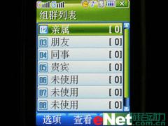 家族新成员三星双模双待滑盖机W619评测(4)