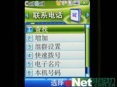 家族新成员三星双模双待滑盖机W619评测(4)