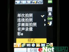 家族新成员三星双模双待滑盖机W619评测(6)