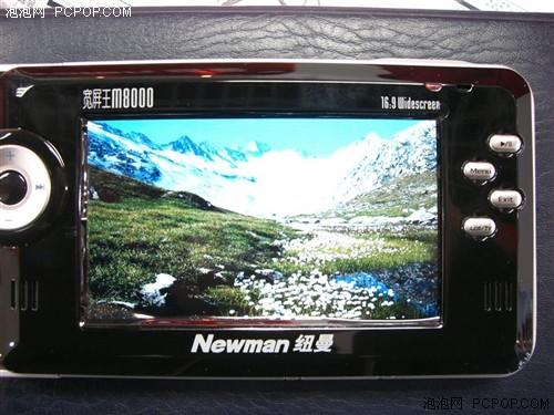 微硬盘MP4纽曼旗舰M8000超值报价1999元