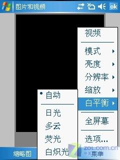 ����Լ۱Ȼ���WM5�����ֻ�P30����(5)
