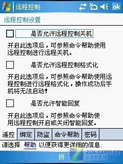 ����Լ۱Ȼ���WM5�����ֻ�P30����(3)
