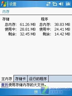 ����Լ۱Ȼ���WM5�����ֻ�P30����(4)