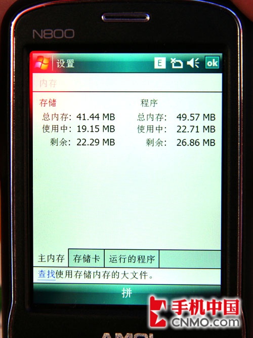国货当自强夏新大屏智能强机N800评测(6)