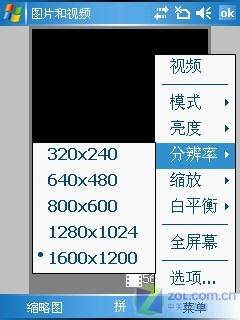 ����Լ۱Ȼ���WM5�����ֻ�P30����(5)