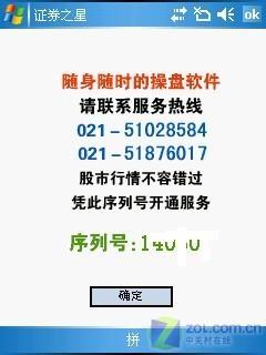 ����Լ۱Ȼ���WM5�����ֻ�P30����(3)