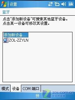 ����Լ۱Ȼ���WM5�����ֻ�P30����(6)