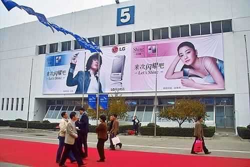 2007ͨѶչ��LG���ӴӸ߶˽����й��г�