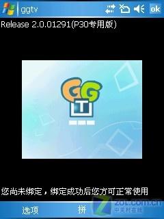 ����Լ۱Ȼ���WM5�����ֻ�P30����(3)