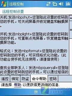 ����Լ۱Ȼ���WM5�����ֻ�P30����(3)