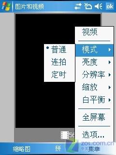 ����Լ۱Ȼ���WM5�����ֻ�P30����(5)