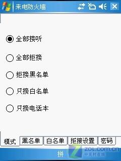 ����Լ۱Ȼ���WM5�����ֻ�P30����(3)