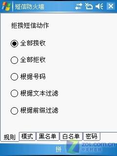 ����Լ۱Ȼ���WM5�����ֻ�P30����(3)