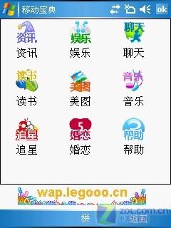 ����Լ۱Ȼ���WM5�����ֻ�P30����(3)