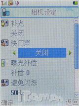 力挺科技奥运首信旋转电视手机P751评测(5)